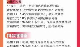 揭秘抖音障碍：如何创下全球纪录的精彩瞬间