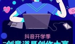 抖音短视频创意灵感大集合，让你迅速提升播放量与粉丝