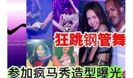 李丽莎抖阴，探秘她的舞动魅力与个人生活揭秘