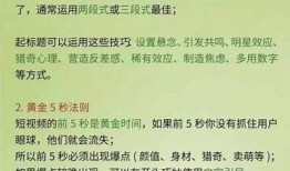 揭秘抖音破解规则，教你轻松获取更多流量与曝光