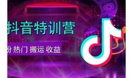 最新在线抖音短视频教程：快速提升你的创作技巧与流量
