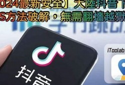 苹果手机如何下载抖音直播app详细步骤解析
