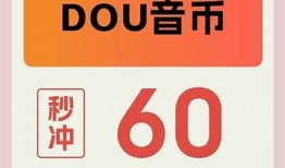 抖音无限抖币获取技巧和小视频教程