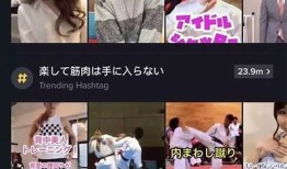 抖阴iOS版：与你的好友一起分享精彩短视频乐趣！