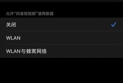 抖音播放失败的动因及解决方法彻底解析