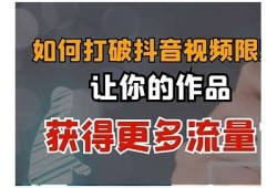破解抖音app的详细攻略与实用技巧分享