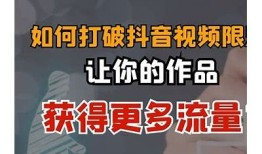 破解抖音app的详细攻略与实用技巧分享