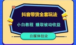 抖音无限抖币攻略：完整小视频教程让你轻松赚取抖币