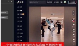抖阴破解版二维码分享：获取最新版本安全攻略