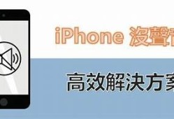 苹果抖音没有声音的动因及解决方法解析