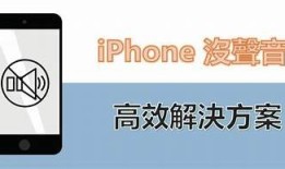 苹果抖音没有声音的动因及解决方法解析