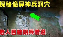 阴兵老五：揭秘神秘阴间故事，抖音短视频引领潮流