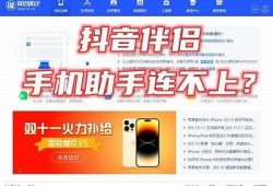 苹果手机是否支援下载抖音，使用方法详解与注意事项
