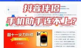 苹果手机是否支援下载抖音，使用方法详解与注意事项