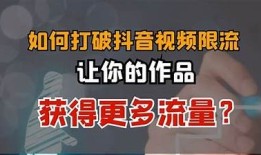 如何在抖音视频中隐藏作品，提升私密性与安全性的方法解析