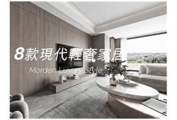 沭阴艾美家居：打造舒适优雅的家居环境，抖音视频精选分享