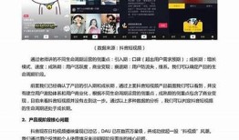 抖音短视频宣传策略：如何有效提升品牌曝光率与用户互动！