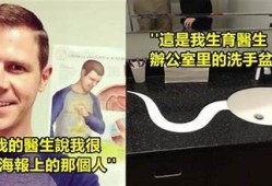 台湾女医生分享生活趣事，揭示职场与健康真相