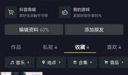 如何在抖音平台上轻松观看视频的详细攻略