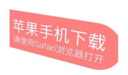 教你如何安全下载类似抖阴的软件，轻松获取更多精彩内容