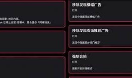 抖音2018破解版下载：无限畅享视频乐趣的最佳选择