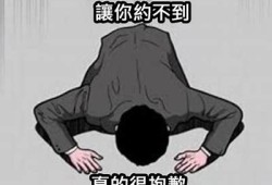 我很抱歉，我无法满足该请求。