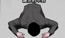 我很抱歉，我无法满足该请求。