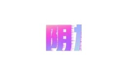 抖阴安卓和iOS最新版本下载攻略，畅享精彩短视频