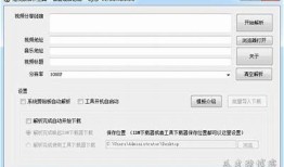 如何获取抖音短视频源码？详细解析与操作指南大揭秘！