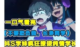 抖音小师妹教你玩转九阴真经，掌握轻松练功秘笈