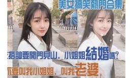 阴丫头抖音视频：搞笑与创意瞬间全记录