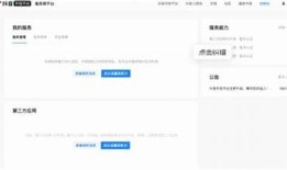 如何注册抖音账号：详细步骤及注意事项