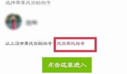 抖阴账号找回方法全解析，轻松找回你的账号！