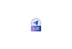 提升抖阴刷邀请的技巧与策略，轻松获取更多好友加入！