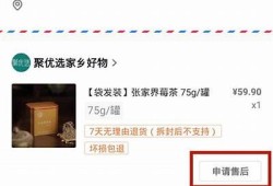 抖音li e退款流程详解：轻松获取你的退款秘籍