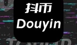 抖音无限抖币账号获取攻略，轻松赚取海量收益！