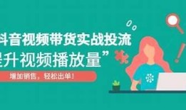 抖阴优化版ji8：提升视频播放量与用户互动的全新策略