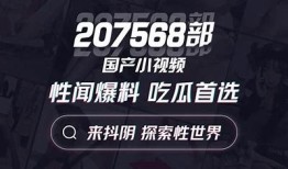 探秘抖阴成年：如何安全使用与避免风险