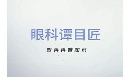 黄斑抖阴特征解析：了解其成因与影响，助你更好应对眼部健康困难