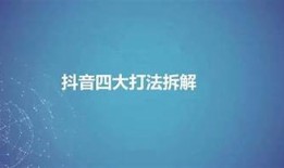 揭秘抖音全会员破解技巧，轻松享受精彩内容