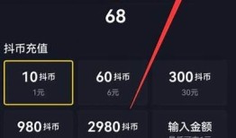 详解抖音刷抖币的方法与技巧，快速积累你的抖币