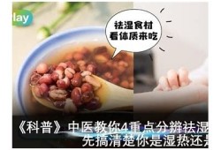 有效去除寒湿的抖阴技巧，助你保持健康体质！