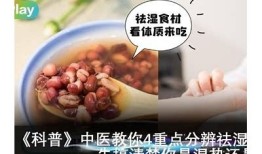 有效去除寒湿的抖阴技巧，助你保持健康体质！