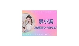 秀吧Show8抖阴直播平台：精彩内容与互动乐趣等你来体验！