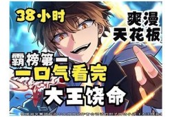 大王饶命抖阴APP：畅享精彩短视频，释放你的创意与才华
