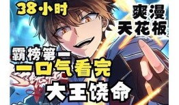 大王饶命抖阴APP：畅享精彩短视频，释放你的创意与才华