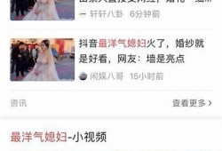 探秘抖音阴婚背后的真实故事与文化传承