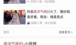 探秘抖音阴婚背后的真实故事与文化传承