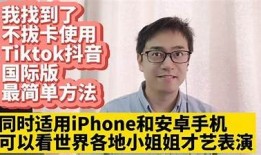 苹果手机如何下载抖阴APP？广泛教程及使用指南