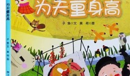 调皮的睿宝抖阴：探索孩子们的快乐世界与童趣